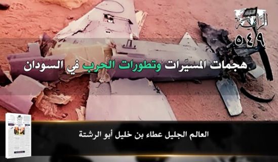 جريدة الراية: أبرز عناوين العدد (549)