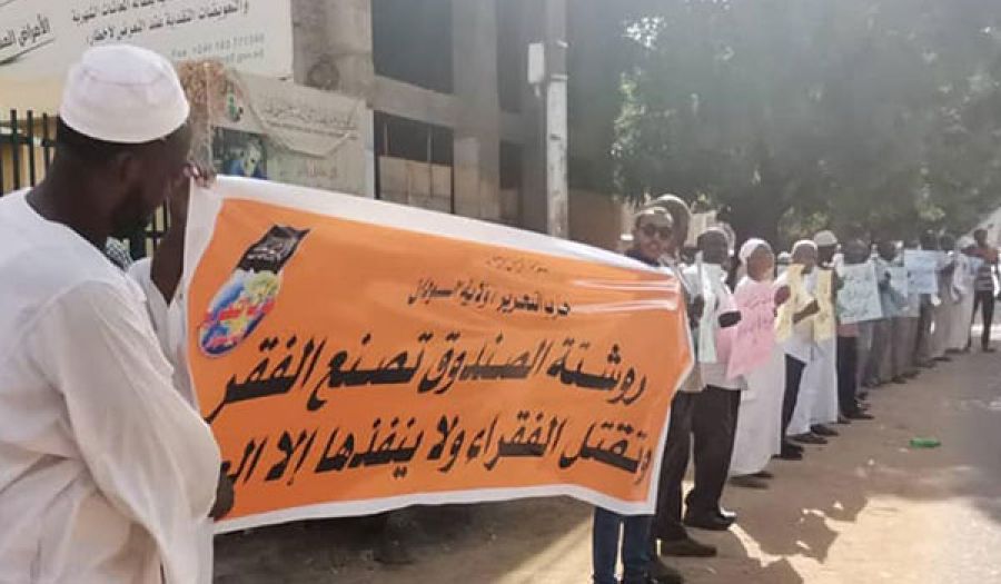حزب التحرير/ ولاية السودان  فعاليات بالخرطوم والقضارف