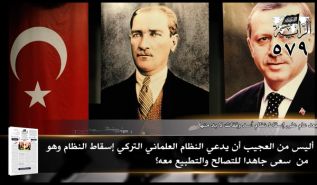 جريدة الراية: أبرز عناوين العدد (579)