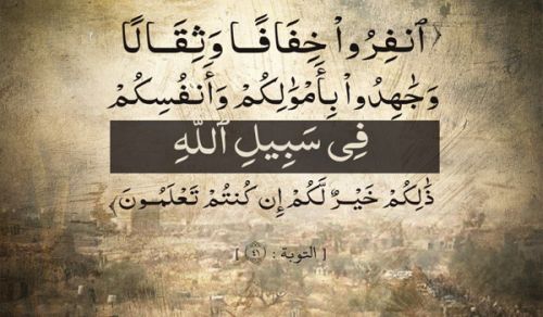 أيتها الجيوش في بلاد المسلمين وبخاصة بلاد الطوق