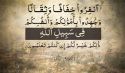 أيتها الجيوش في بلاد المسلمين وبخاصة بلاد الطوق