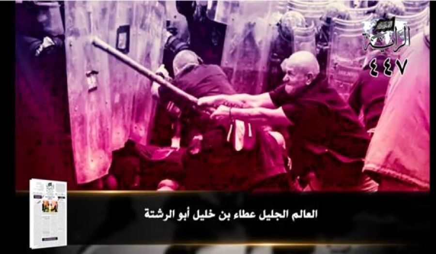 جريدة الراية: أبرز عناوين العدد (447)