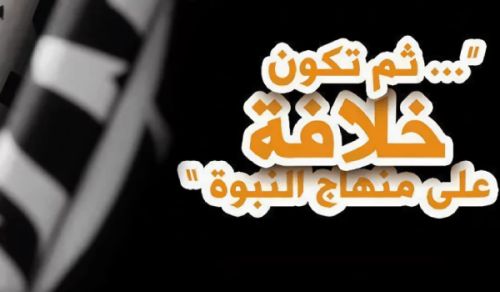 العمل المطلوب من المسلمين  الآن ودون تأخير