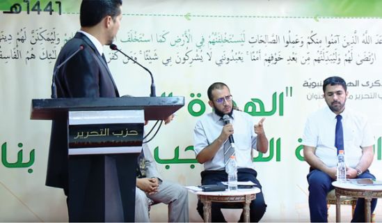 حزب التحرير/ ولاية تونس  مؤتمر "الهجرة النبوية... والدولة التي يجب إعادة بنائها"