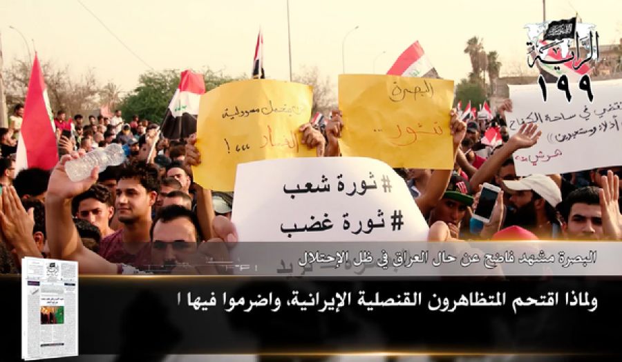 جريدة الراية: أبرز عناوين العدد (199)