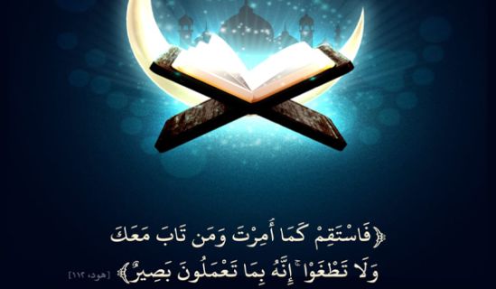 هكذا الإسلام  يربي رجاله