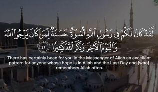 ﴿لَقَدْ كَانَ لَكُمْ فِي رَسُولِ اللهِ أُسْوَةٌ حَسَنَةٌ﴾