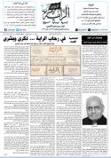 الراية عدد 15