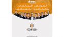 حزب التحرير/ إندونيسيا  المؤتمر العالمي للمحامين المسلمين