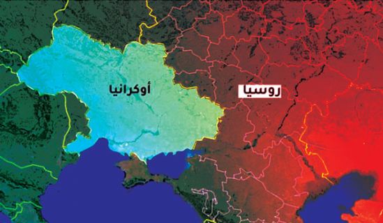 أوكرانيا وتجدد الصراع على الموقف الدولي  الحلقة (1)