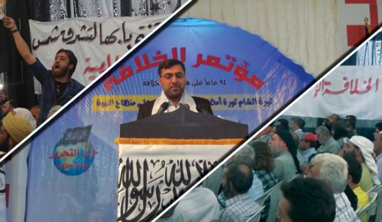 مؤتمر حزب التحرير في الشام : ثورة الشام ثورة أمة نحو إقامة الخلافة على منهاج النبوة
