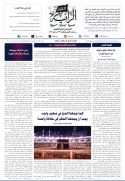 جريدة الراية العدد 601
