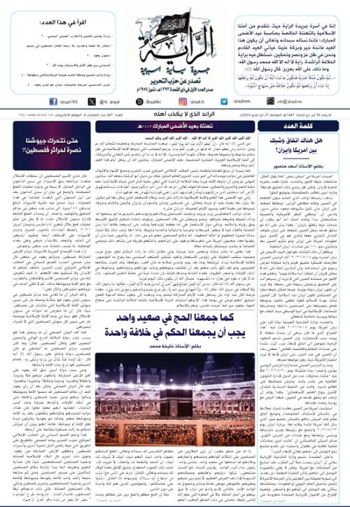 جريدة الراية العدد 601
