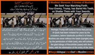 حزب التحرير/ ولاية باكستان حملة "خطة ترامب ضد المسجد الأقصى!"