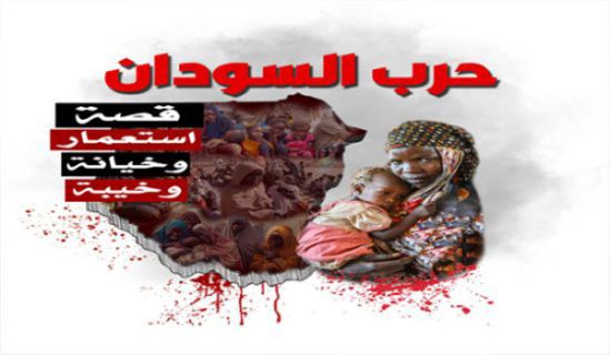 القسم النسائي في المكتب الإعلامي المركزي لحزب التحرير  يُطلق حملة عالمية بعنوان  &quot;حرب السودان: قصة استعمار وخيانة وخيبة&quot;