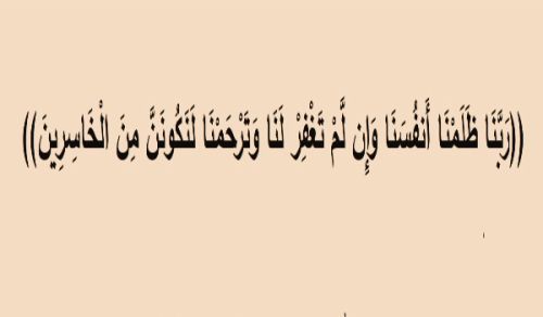الاعتراف بالخطأ نجاة  وليس سقوطاً