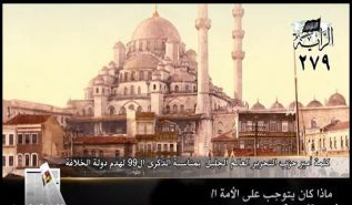 جريدة الراية: أبرز عناوين العدد (279)