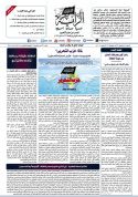 جريدة الراية العدد 331