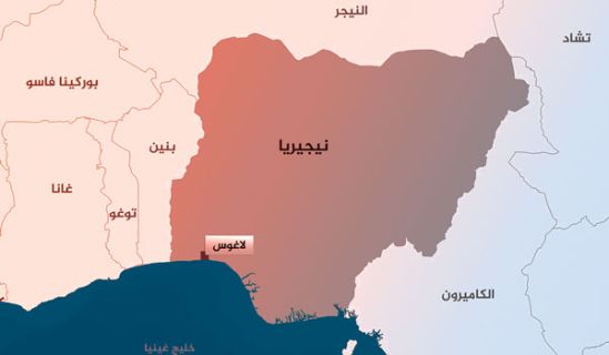 نيجيريا وخطر التقسيم!