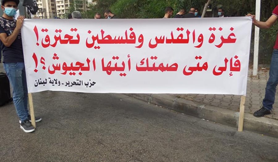 حزب التحرير/ ولاية لبنان  وقفة أمام السفارة المصرية &quot;الأقصى يستصرخ الجيوش!&quot;