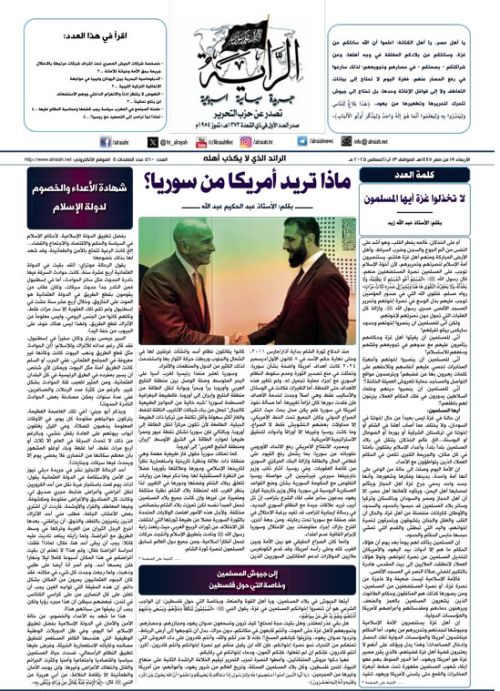 جريدة الراية العدد 560