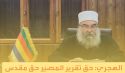 تقرير المصير أم تقسيم لسوريا؟!