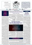 جريدة الراية العدد 565