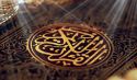 اليهود في القرآن والسنة