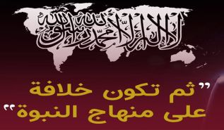 في الذكرى الـ105 لهدم الخلافة  عزم يتجدد وأمل يتعاظم