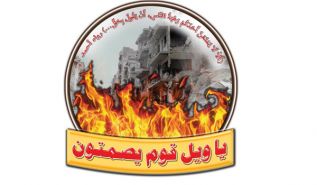 حزب التحرير في ولاية سوريا ينظم حملة "يا ويل قوم يصمتون"