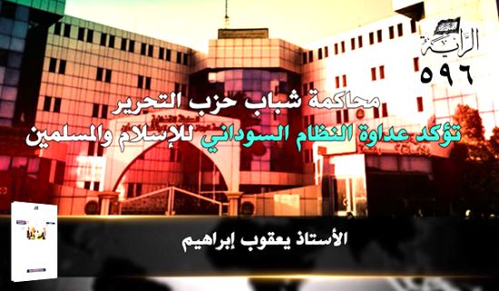 جريدة الراية: أبرز عناوين العدد (596)