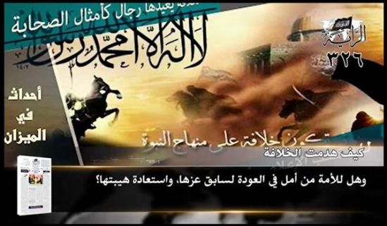جريدة الراية: أبرز عناوين العدد (326)