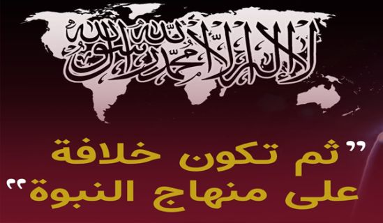 إلى متى ترضين بالتبعية للغرب  يا أمّة الإسلام؟!
