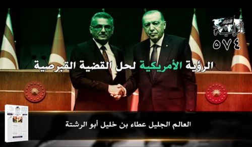 جريدة الراية: أبرز عناوين العدد (574)