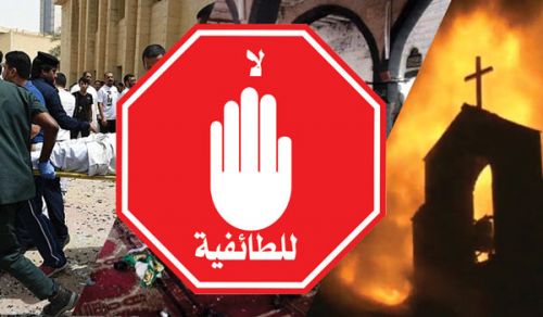 الفتنة الطائفية مطية المستعمرين في حرب المسلمين فانبذوها
