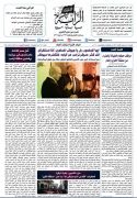 جريدة الراية العدد 272