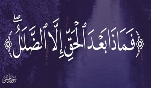 يجب أن تكون حياة المسلم كلها  في طاعة الله وفي سبيل الله