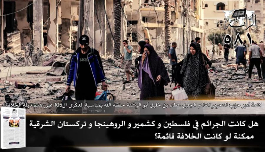 جريدة الراية: أبرز عناوين العدد (581)