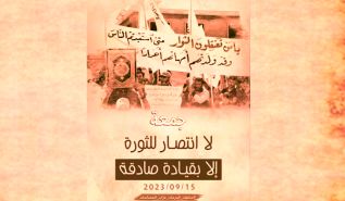 تواصل المظاهرات المطالبة باستعادة قرار ثورة الشام في ريفي حلب وإدلب