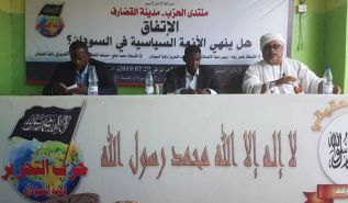 كلمة العدد تقرير عن المنتدى الدوري لحزب التحرير/ ولاية السودان بمدينة القضارف