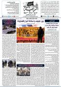 جريدة الراية العدد 120