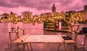 الأفكار العظيمة تترجم إلى مواقف