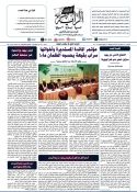 جريدة الراية العدد 566