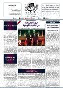 جريدة الراية العدد 574