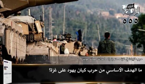 جريدة الراية: أبرز عناوين العدد (555)