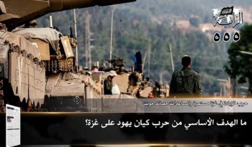 جريدة الراية: أبرز عناوين العدد (555)