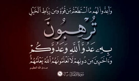 شهر رمضان المبارك  فرصة شحذ الهمم لنصرة الإسلام العظيم