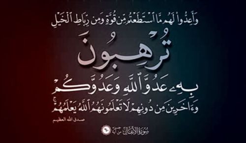 شهر رمضان المبارك  فرصة شحذ الهمم لنصرة الإسلام العظيم