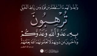 شهر رمضان المبارك  فرصة شحذ الهمم لنصرة الإسلام العظيم