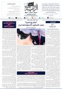 جريدة الراية العدد 599
